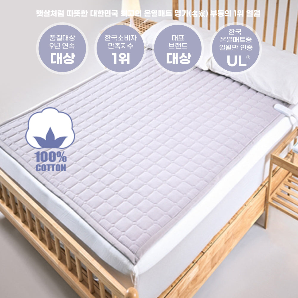 <2025>  100% Cotton Energy Saving Washable Carbon Heating Mat