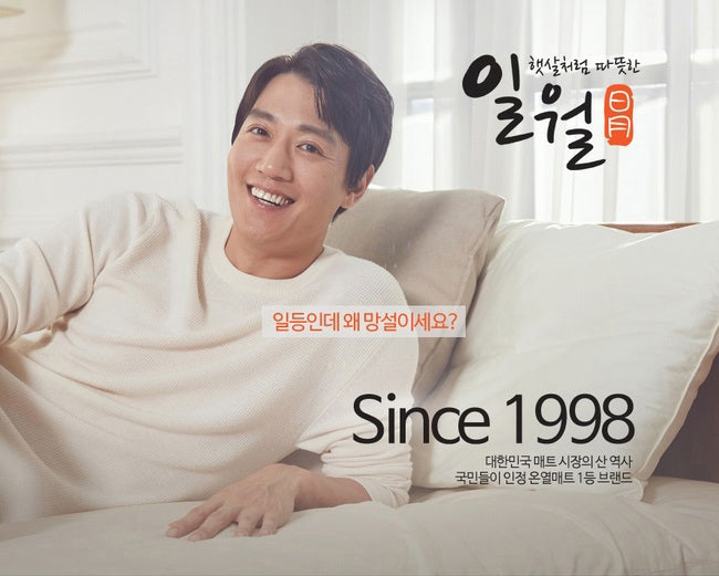 70W 초절전 온열 (카본)매트