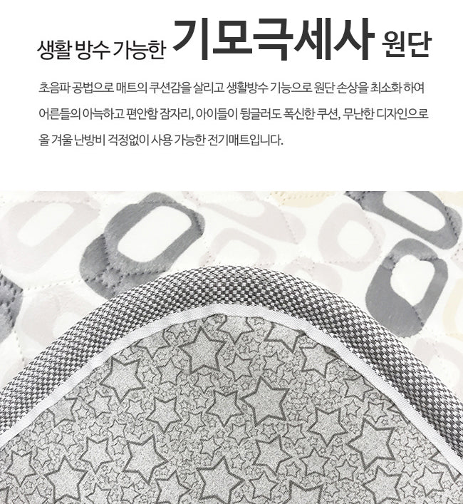70W 초절전 온열 (카본)매트