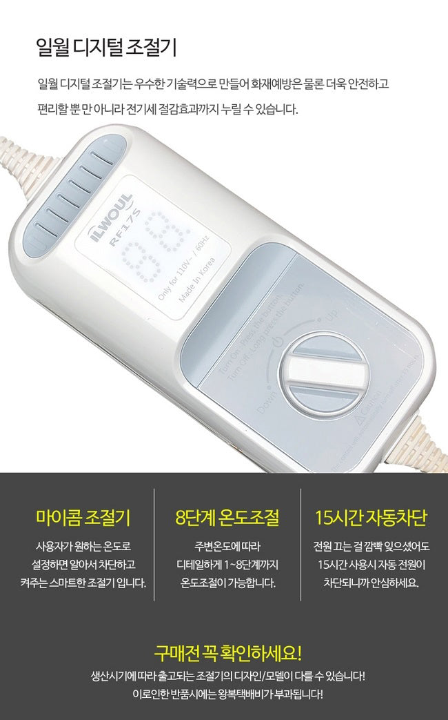 70W 초절전 온열 (카본)매트