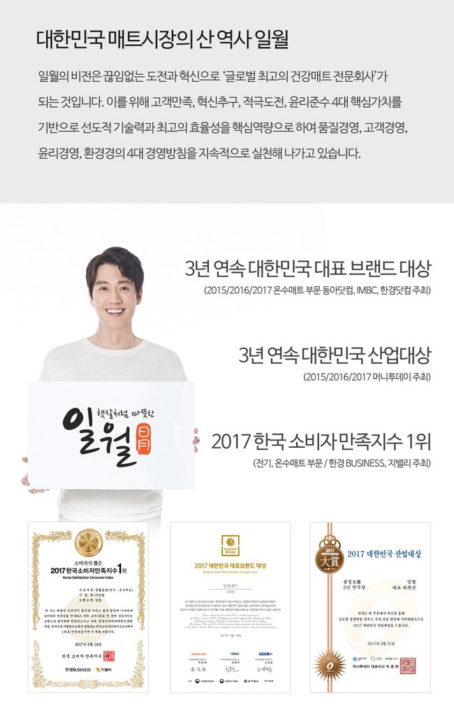 70W 초절전 온열 (카본)매트