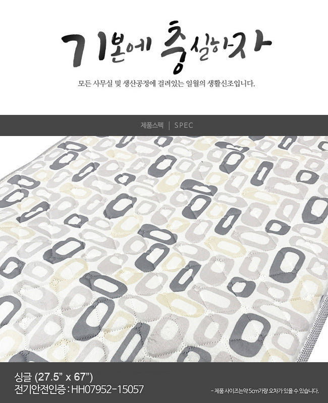 70W 초절전 온열 (카본)매트