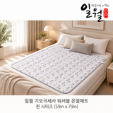 프리미엄 기모극세사 워셔블 온열(카본)매트