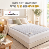 <2026-27> Aerosilver Carbon Heated Mattress Pad -  Far Infrared Carbon Heating Mat