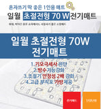 70 Watts Energy Saving Carbon Heating Mat